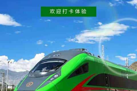 拉林鐵路H5微信在線打卡